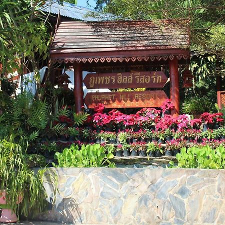 Phuphet Hill Resort Phu Ruea Exterior photo